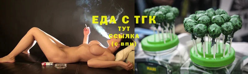 Еда ТГК марихуана  МЕГА ссылка  Заозёрный 